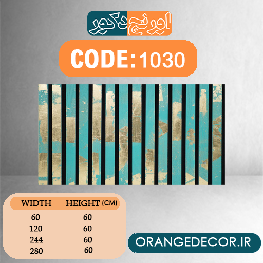  دیوارپوش چوبی ایزیا پنل 