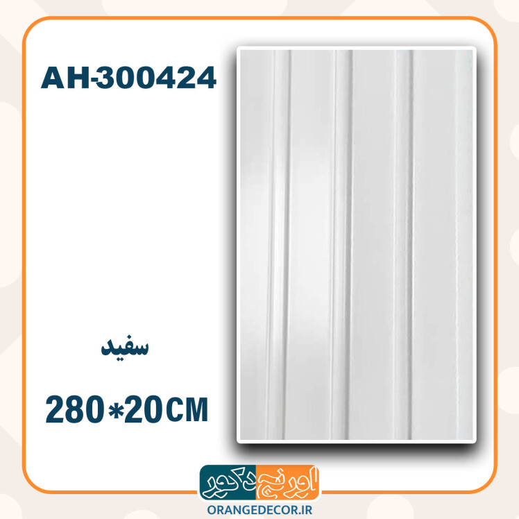 ترمووال pvc سفید