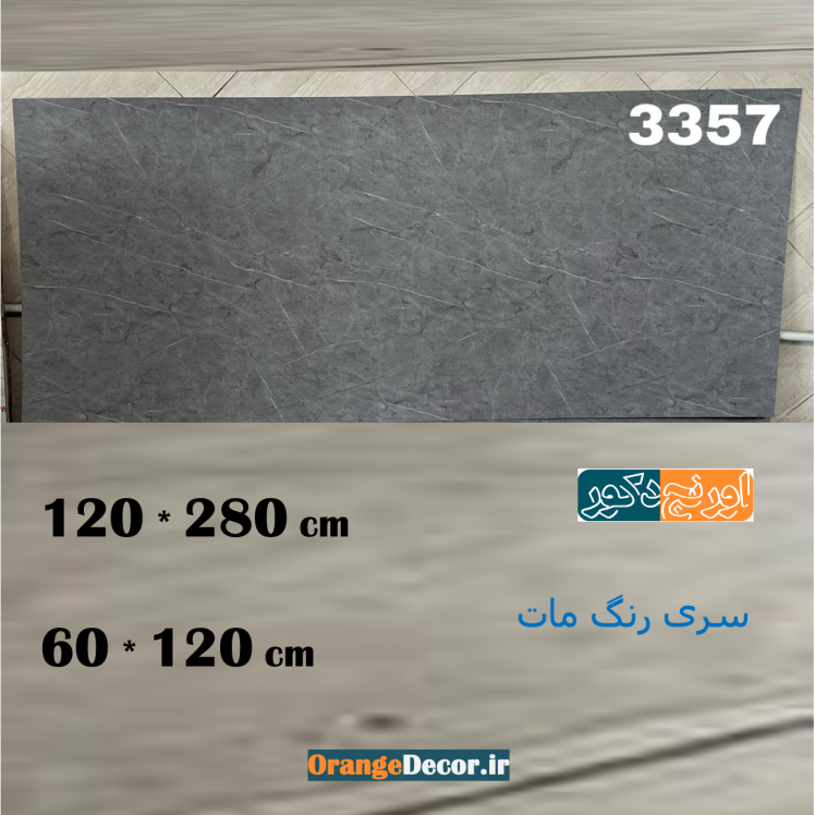 ماربل شیت سنگ طوسی