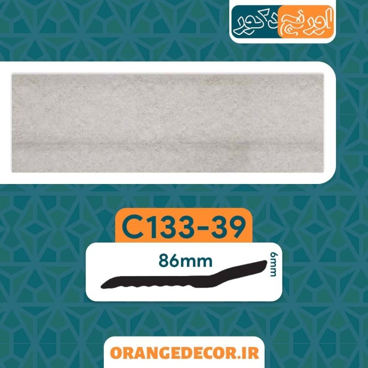 قرنیز پی وی سی پتینه طوسی