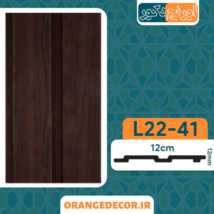 ترمووال پی وی سی طرح چوب