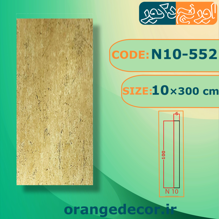 دیوارپوش پتینه طلایی