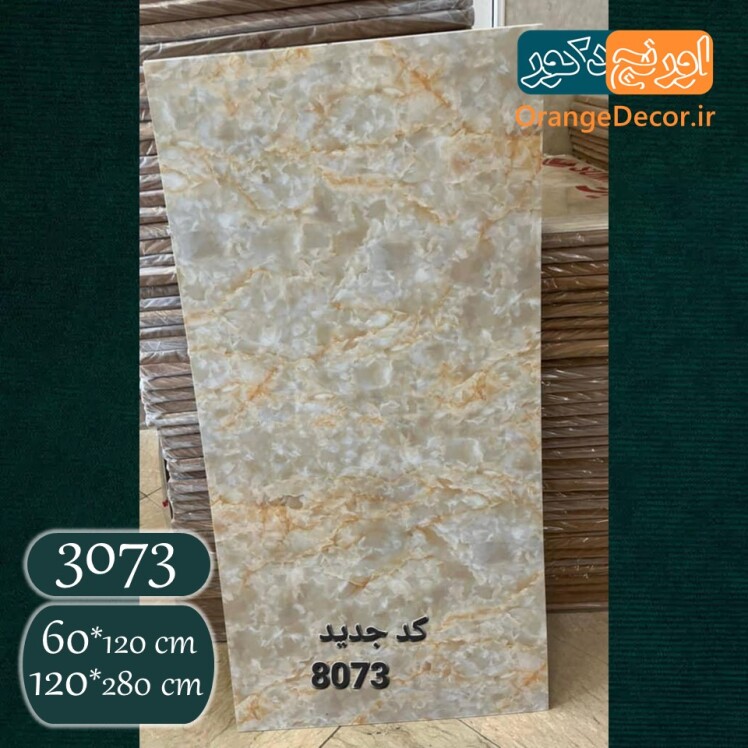 ماربل شیت طرح سنگ