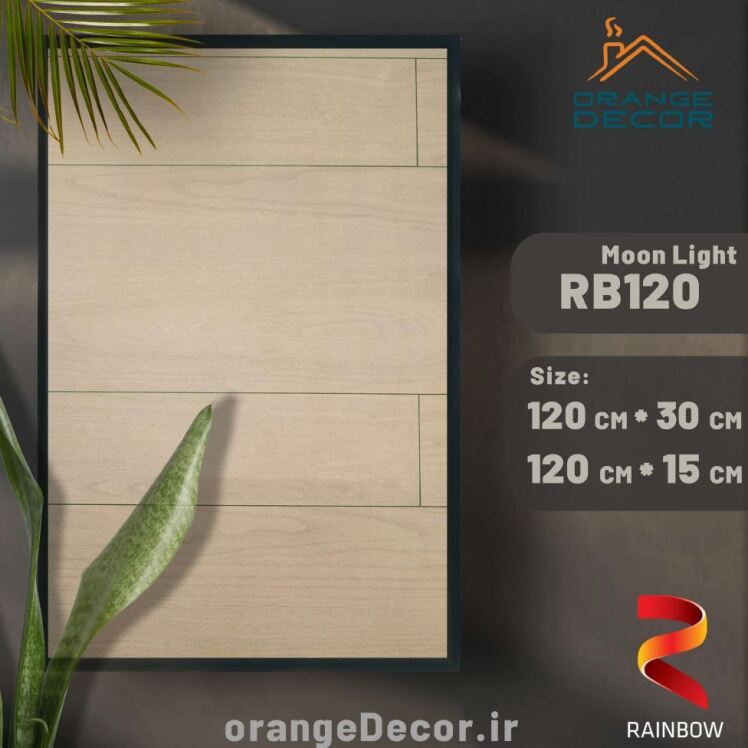 پارکت رینبو کرمی