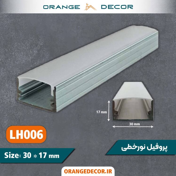 خرید پروفیل نوری سفید