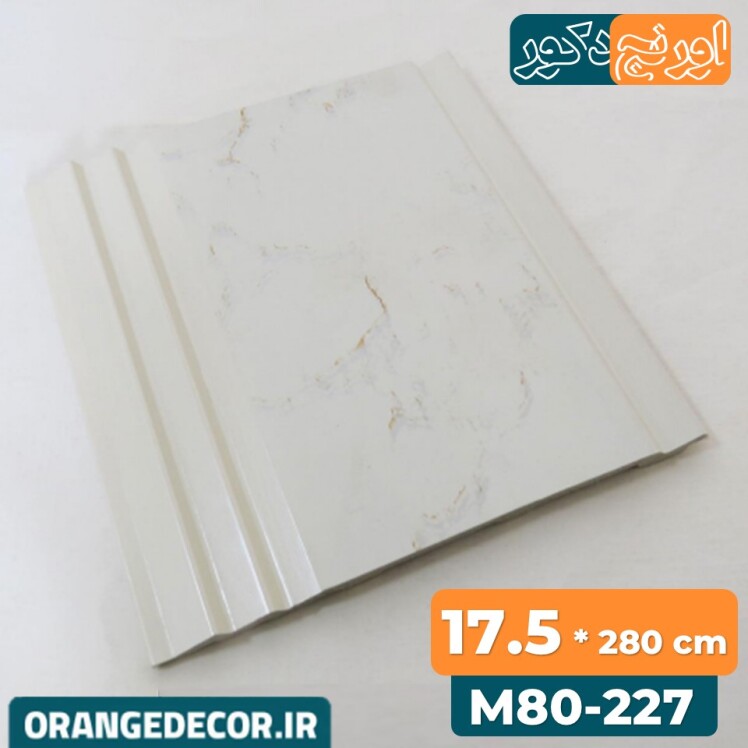 دیوارپوش پی وی سی طرح سنگ سفید طلایی