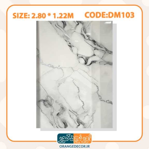  ماربل شیت طرح نقره کوب 