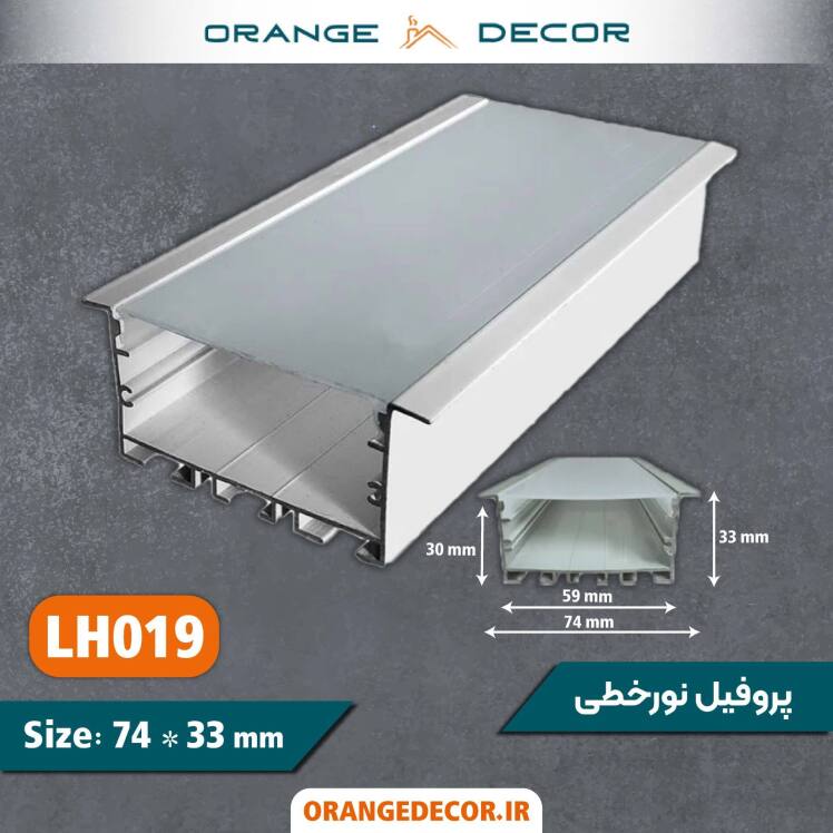 خرید پروفیل لاین نوری روکار