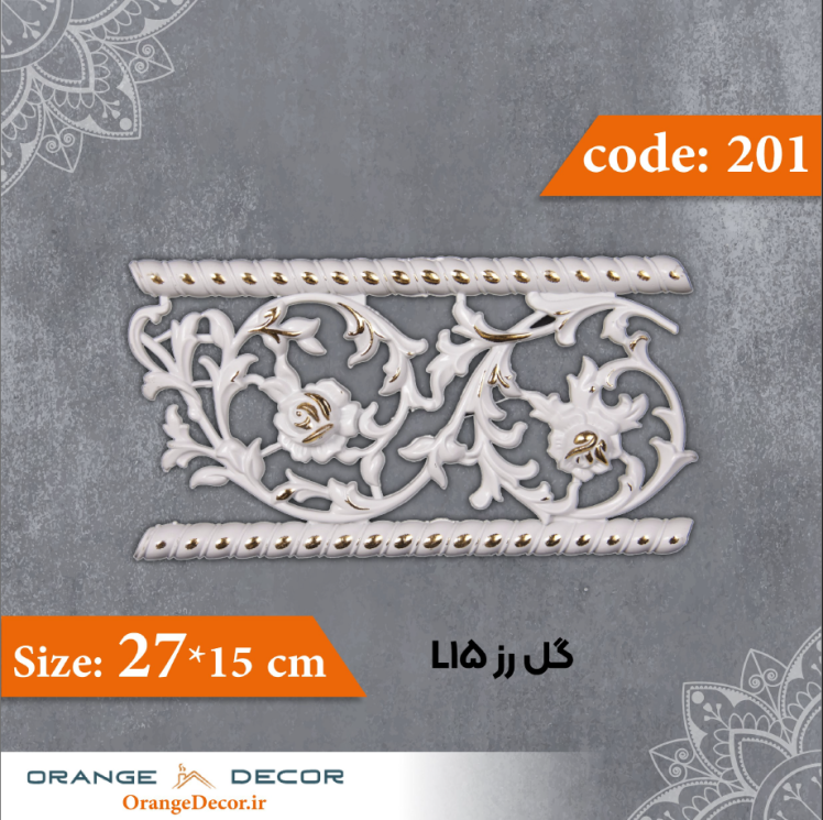 گل رز 15×27 سانت L15 کد 201 جنس پلی استایرن