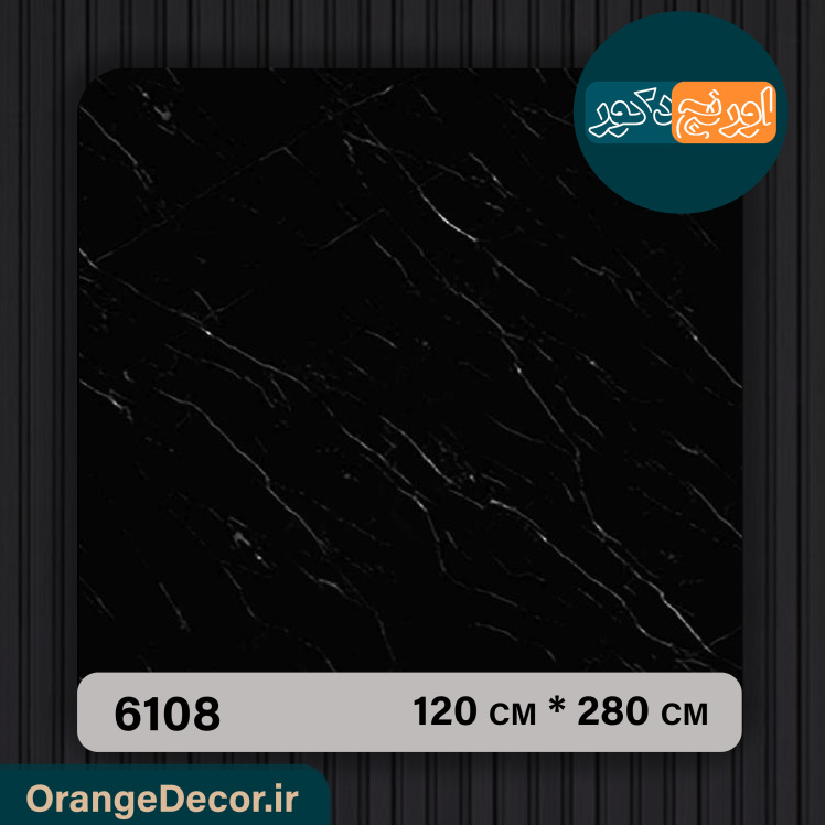 دیوارپوش ماربل شیت رنگ مشکی
