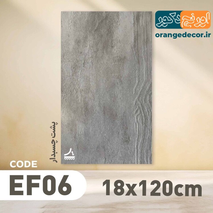 کفپوش پشت چسب دار pvc