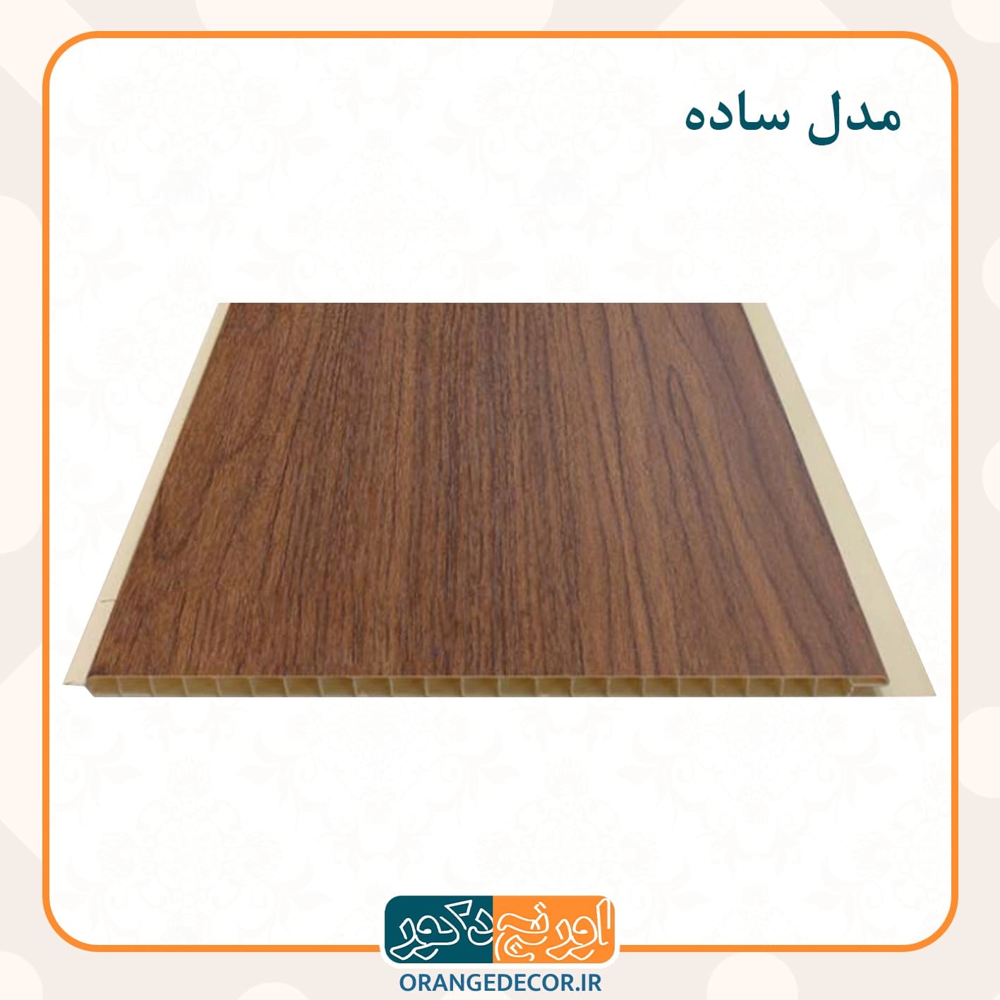  دیوارپوش pvc طرح چوبی 