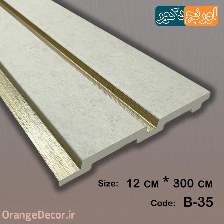 دیوارپوش ترمووال pvc دو شیار 