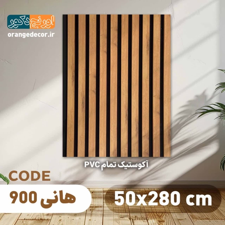ترمووال پشت فوم دار