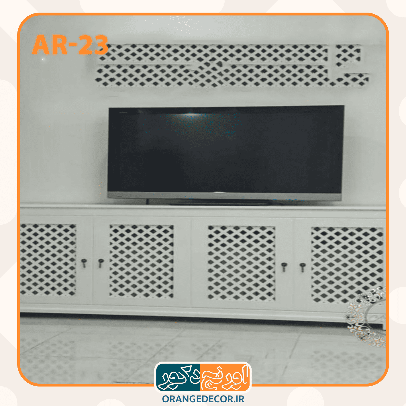  کاور شوفاژ کلاسیک با طراحی مشبک 