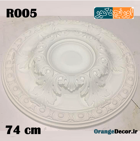 گل سقفی پلی اورتان