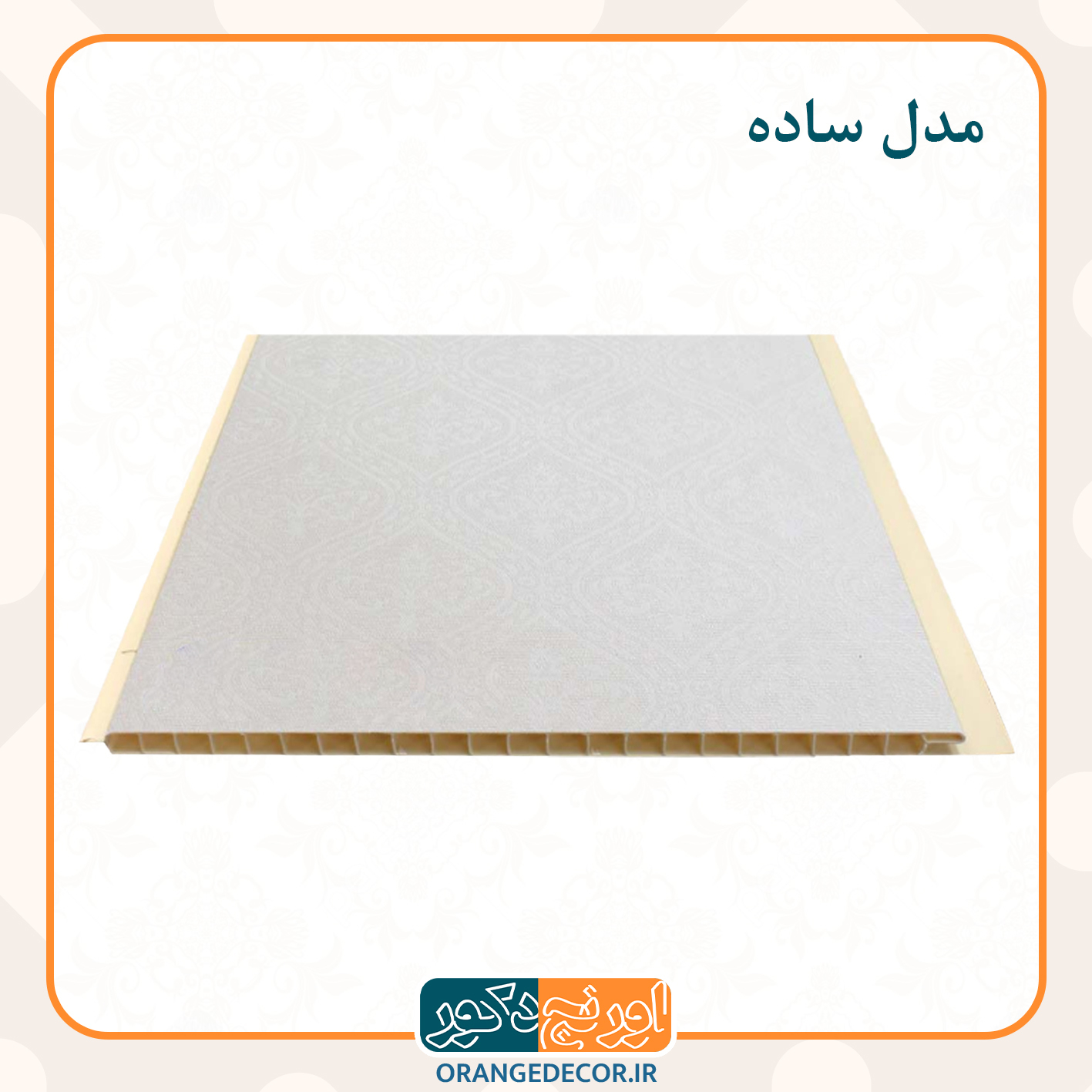  پانل pvc 