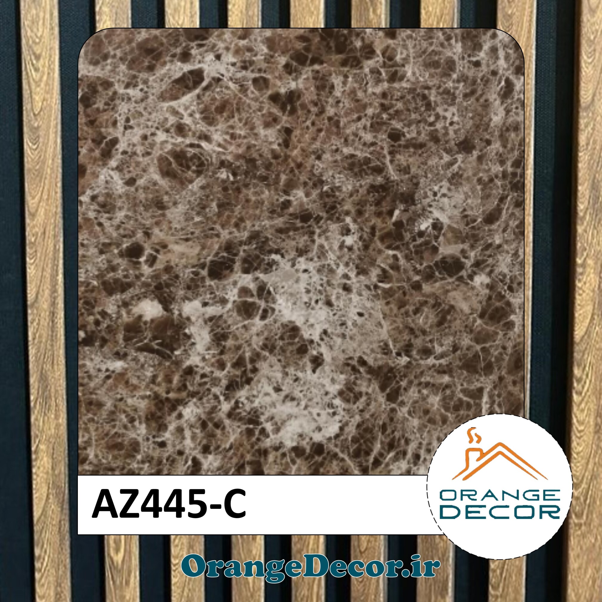  دیوارپوش ماربل شیت کد AZ445-C 