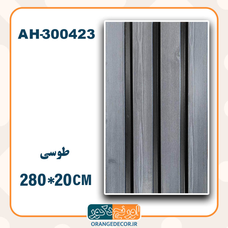 ترمووال pvc طوسی