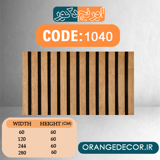  دیوارپوش چوبی ایزیا پنل 