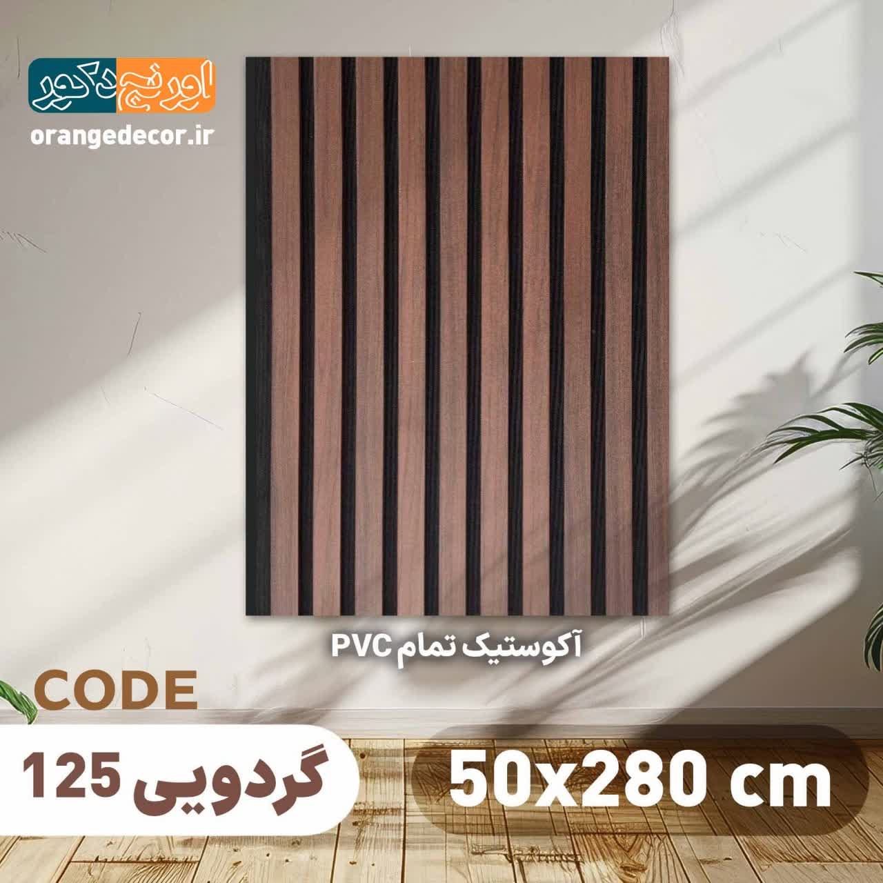  دیوارپوش پشت تلویزیون طرح چوب 