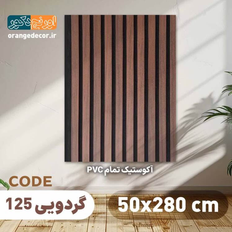 دیوارپوش پشت تلویزیون طرح چوب