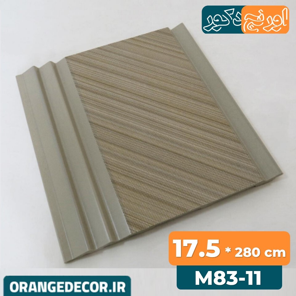  دیوارپوش پی وی سی پذیرایی 