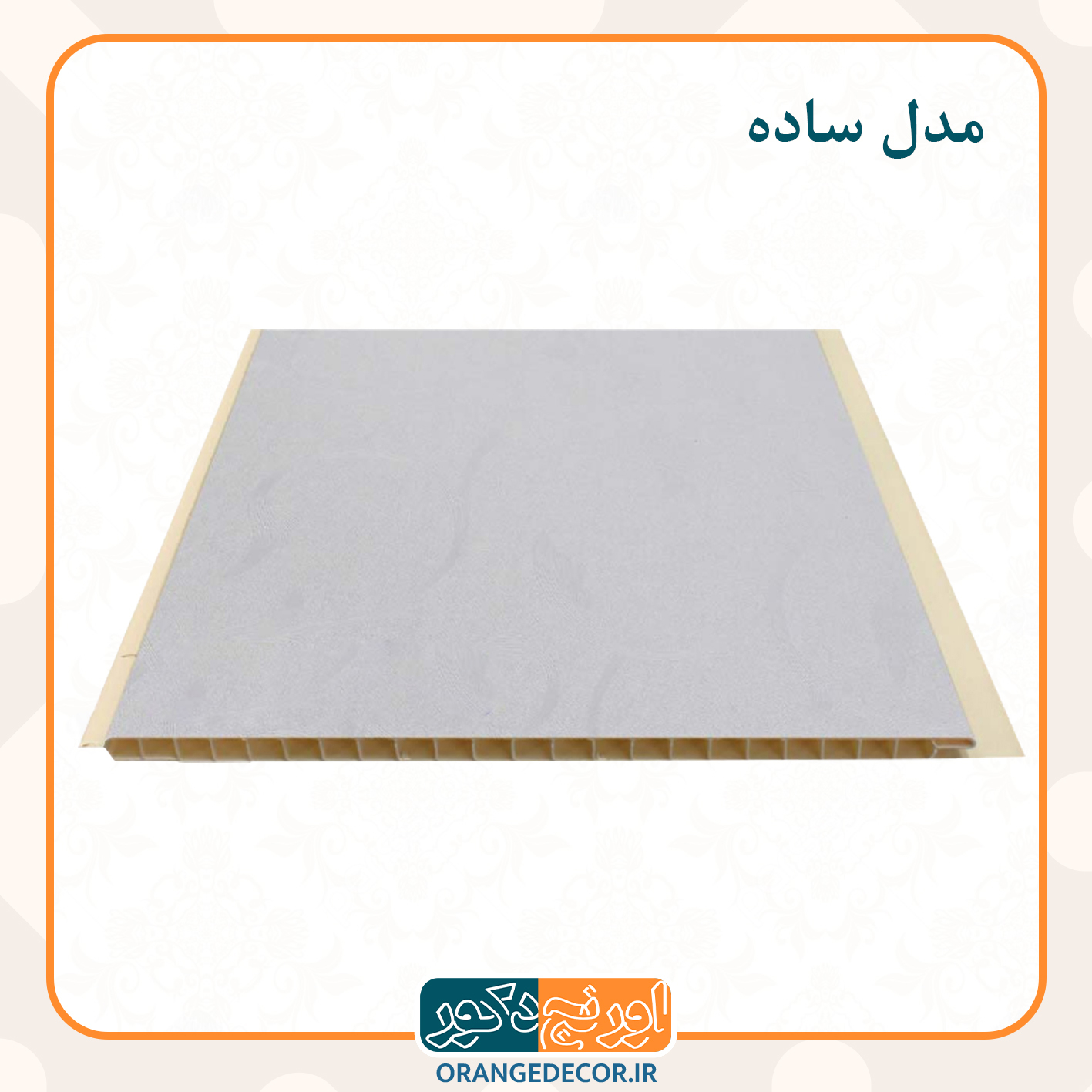  پانل pvc ساده 