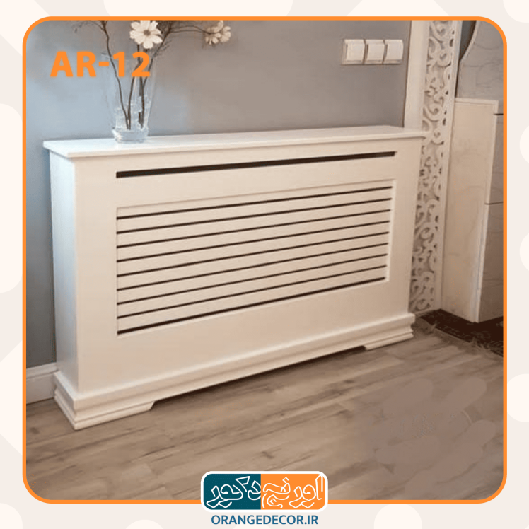 کاور شوفاژ سفید با طراحی کلاسیک