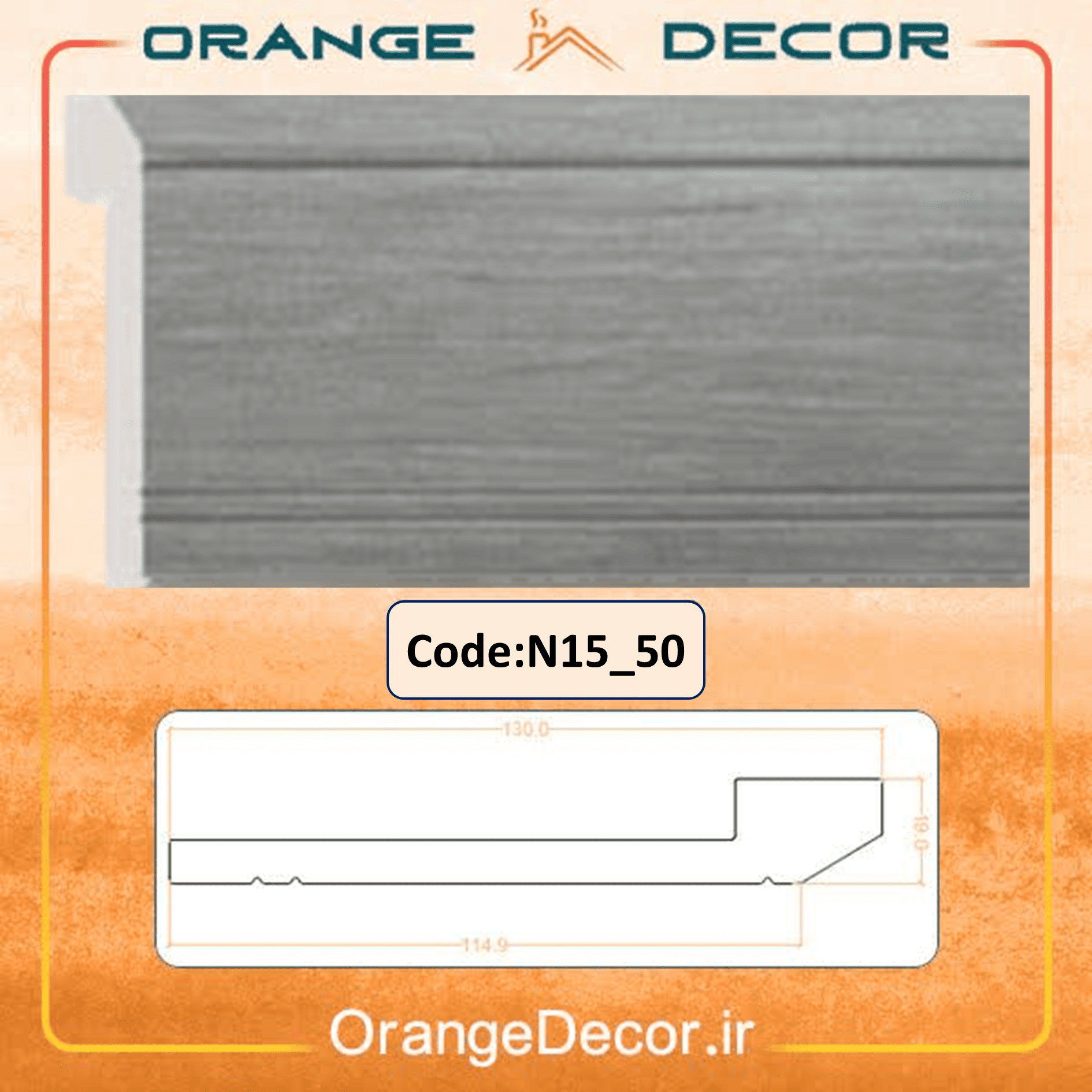  قرنیز خاکستری 