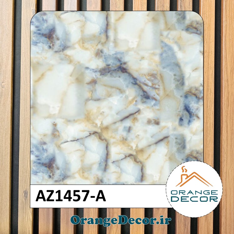 دیوارپوش ماربل شیت کد AZ1457-A