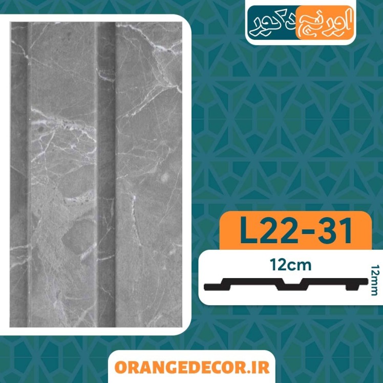 ترمووال سنگی طوسی