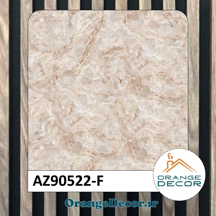دیوارپوش ماربل شیت کد AZ90522-F