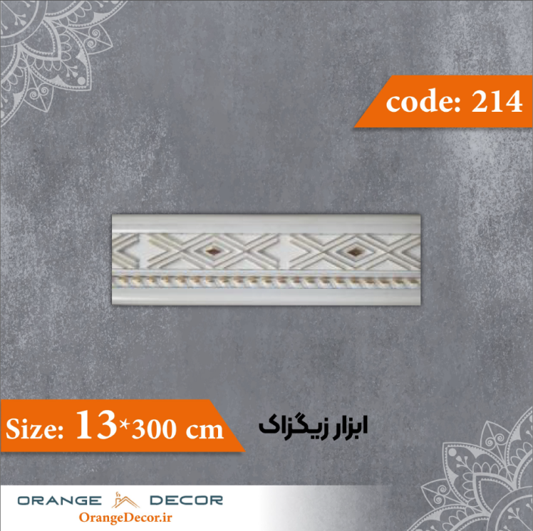 گلویی دور سقف پذیرایی پی وی سی نور مخفی