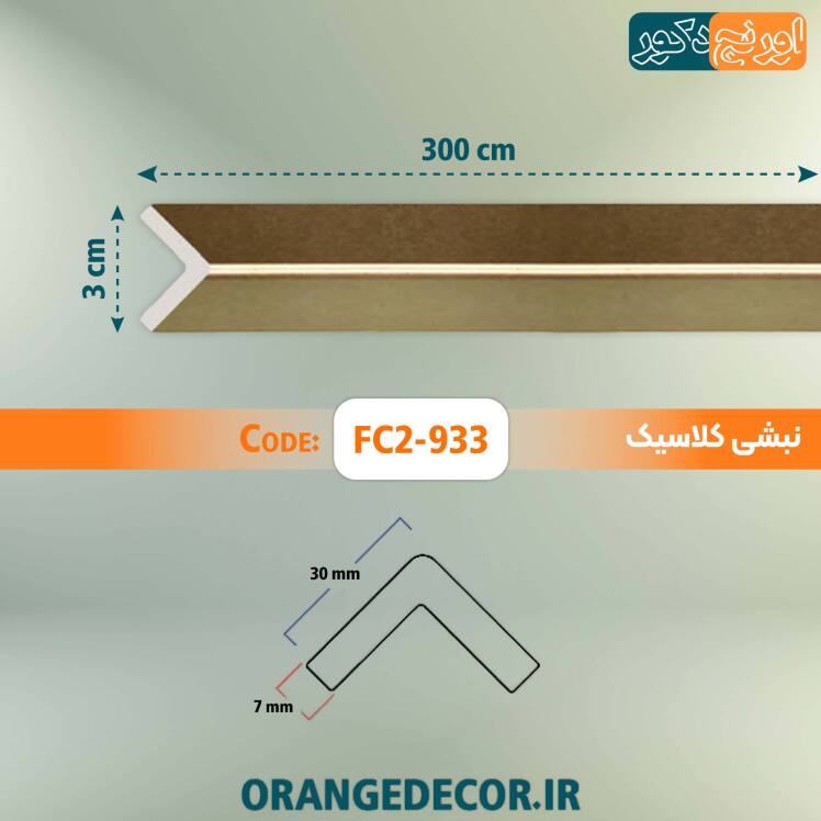نبشی طلایی جنس پی وی سی