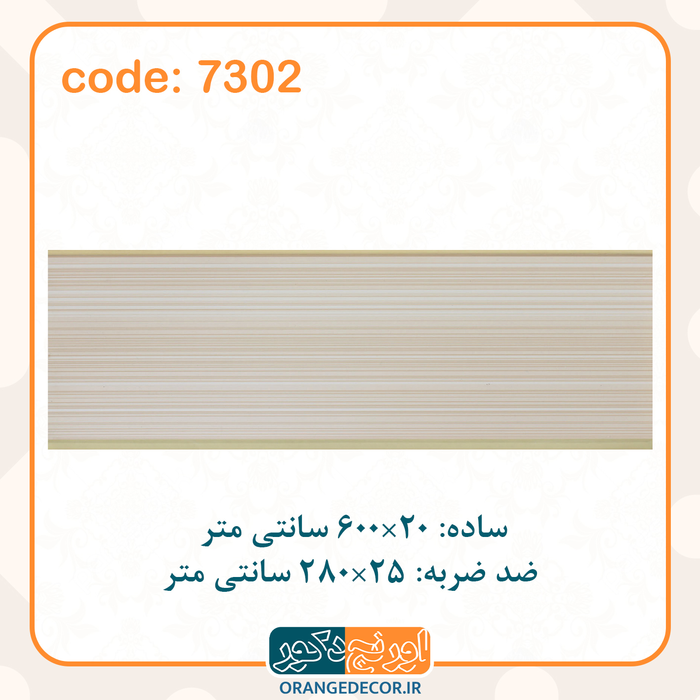  پانل دیواری مدرن 