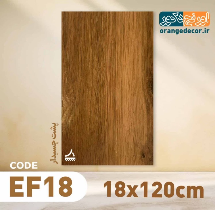 کفپوش مناسب انباری