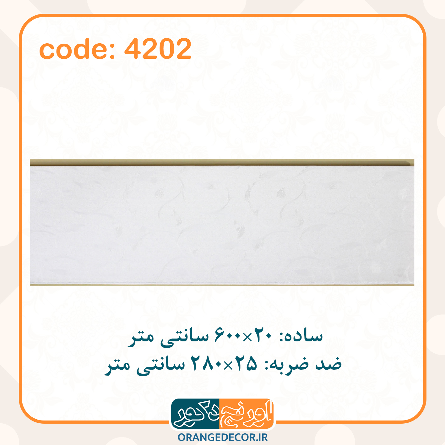  پانل ضدضربه 
