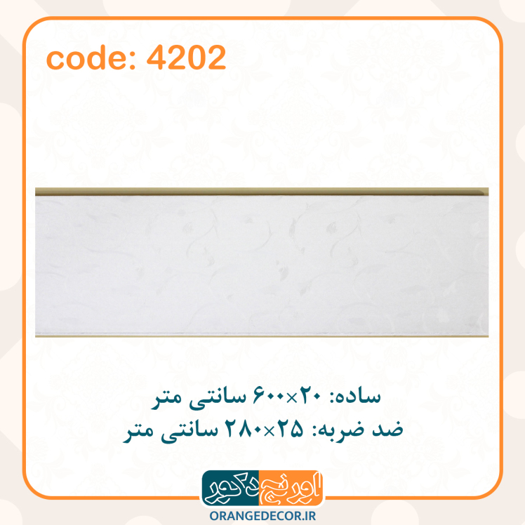 پانل ضدضربه