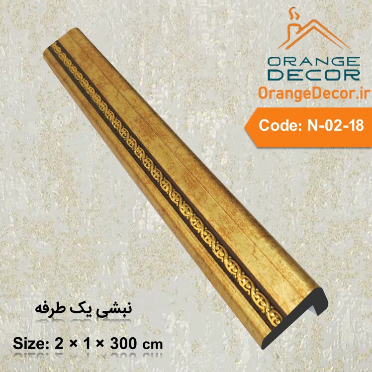 نبشی دکوراتیو یکطرفه