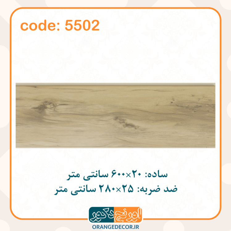 دیوارپوش pvc طرح چوب