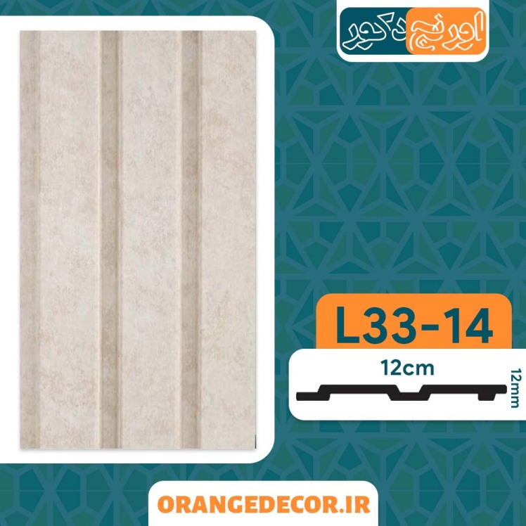 ترموول پتینه کرمی