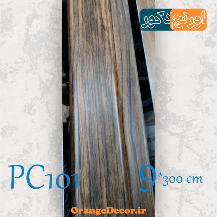 قیمت قرنیز پی وی سی