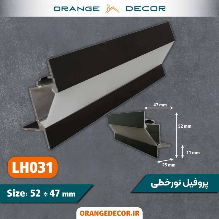 پروفیل لاین نوری مدرن