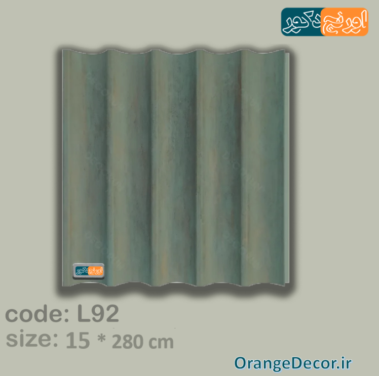 ترمووال طوسی