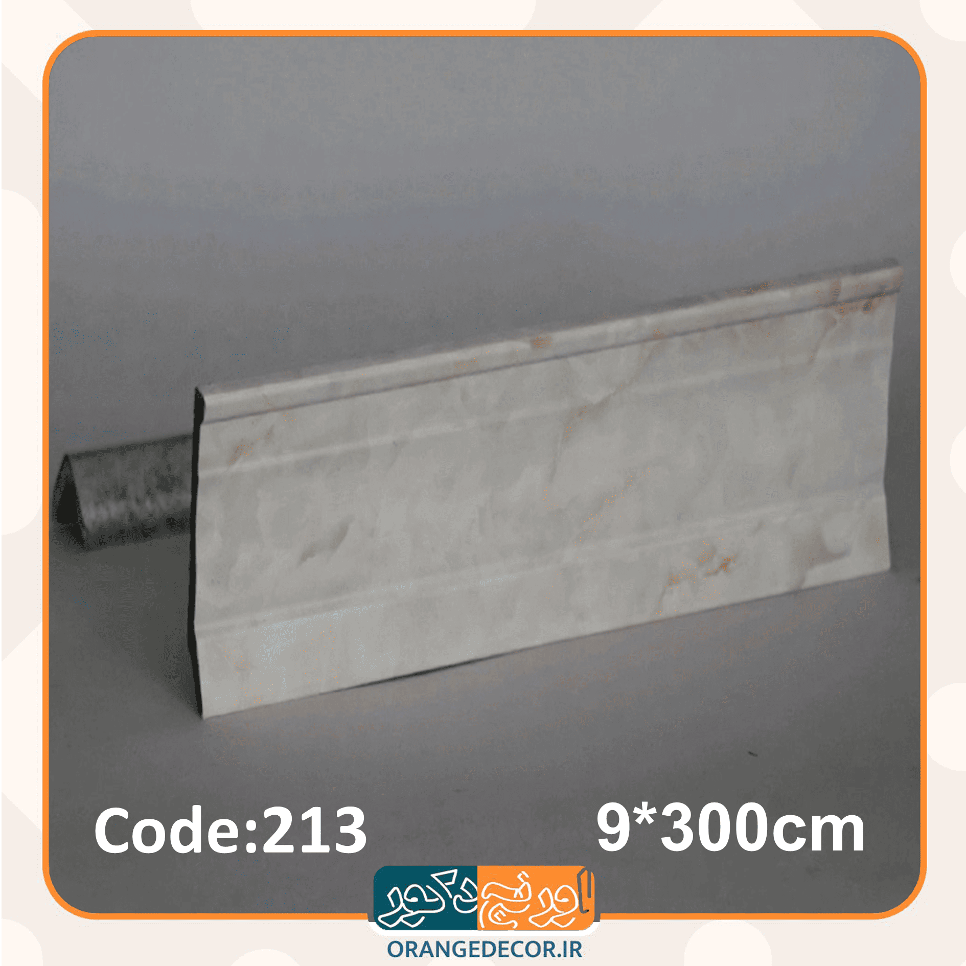  قرنیز سفید جدید 