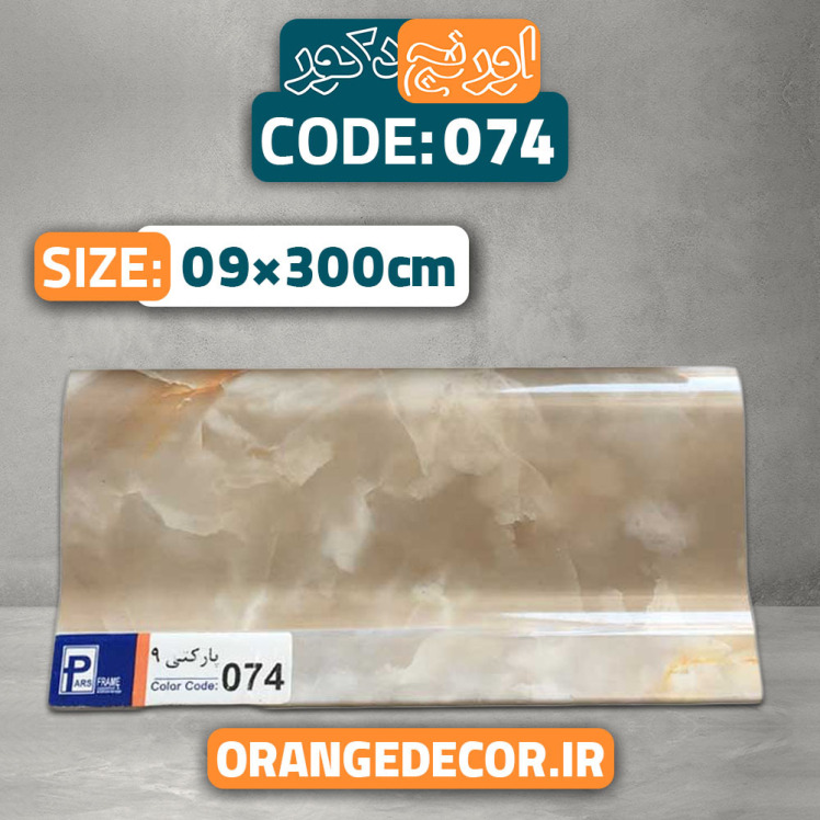 قرنیز پی وی سی طرح سنگ