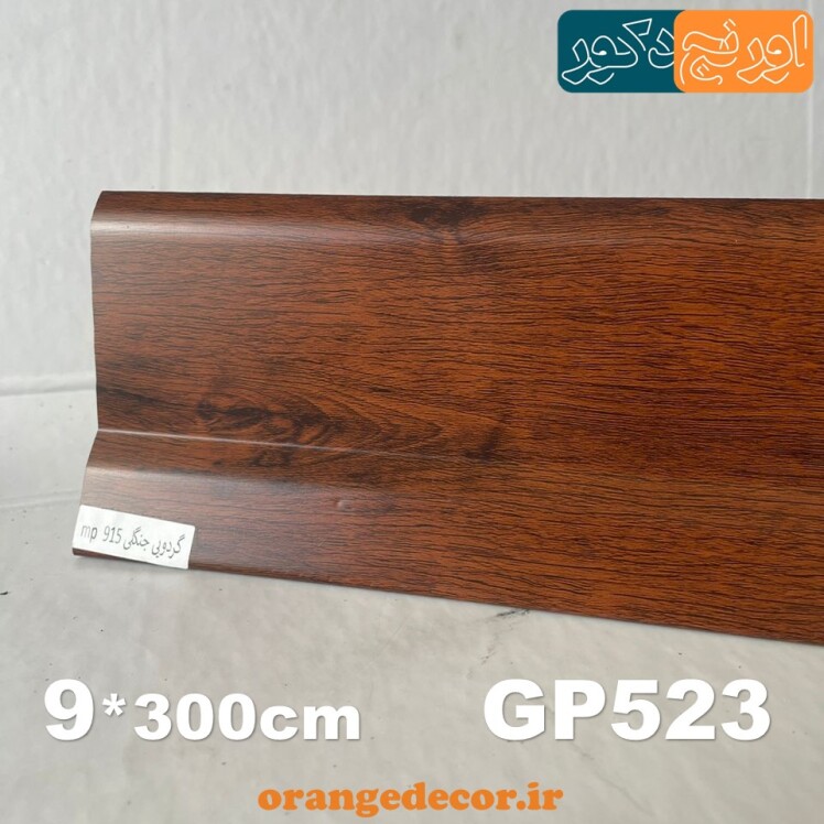 قرنیز رنگ گردویی جنگلی
