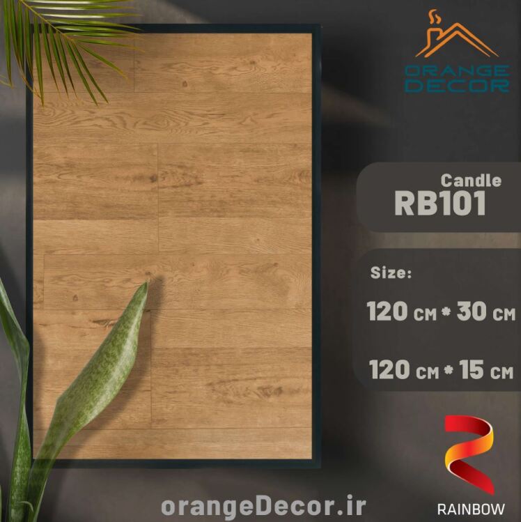 قیمت پارکت لمینت رینبو