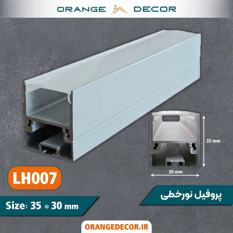 خرید لاین نوری مینیمال سفید